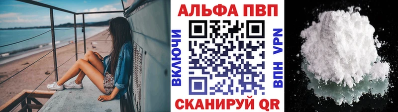 Alfa_PVP Crystall  Будённовск 