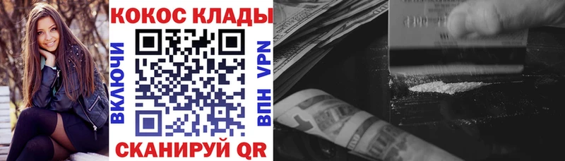 Кокаин Эквадор  Будённовск 