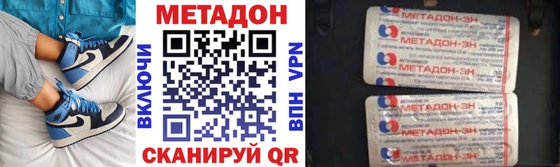 Метадон кристалл  где купить   кракен tor  Будённовск 